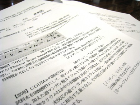 f:id:bunseki:20100922151610j:image