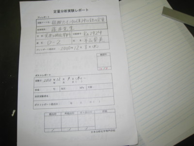 f:id:bunseki:20101216104250j:image