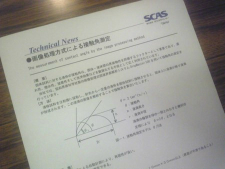 f:id:bunseki:20110904171100j:image,w250