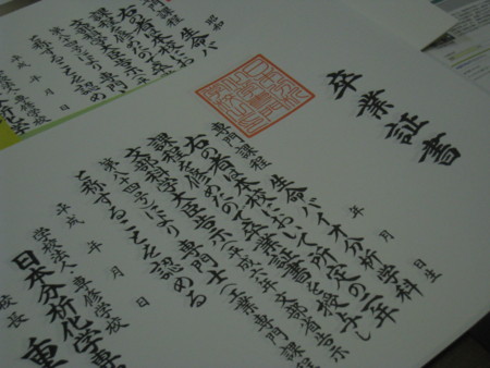f:id:bunseki:20120307164521j:image:w360