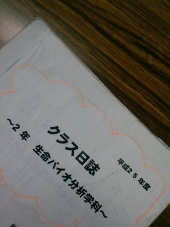f:id:bunseki:20131207085533j:image:w360