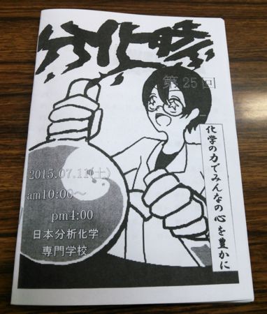 f:id:bunseki:20150710054534j:image:w300