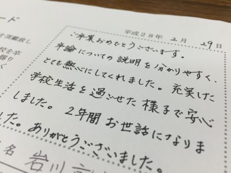 f:id:bunseki:20160310084556j:image