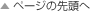 y[W̐擪