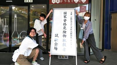 国家資格を取得しよう！～危険物取扱者試験～