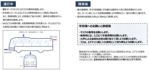 感染症対策.jpg