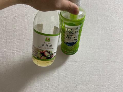 お茶とお酢.jpg