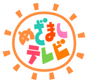 めざましテレビ.png