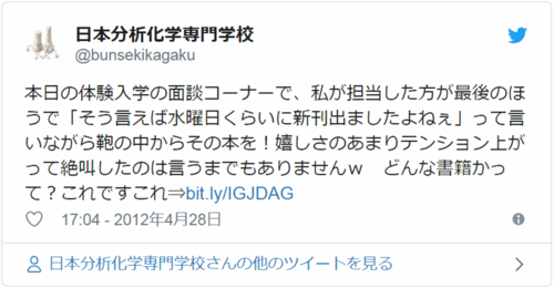 tweet20120428-1.png